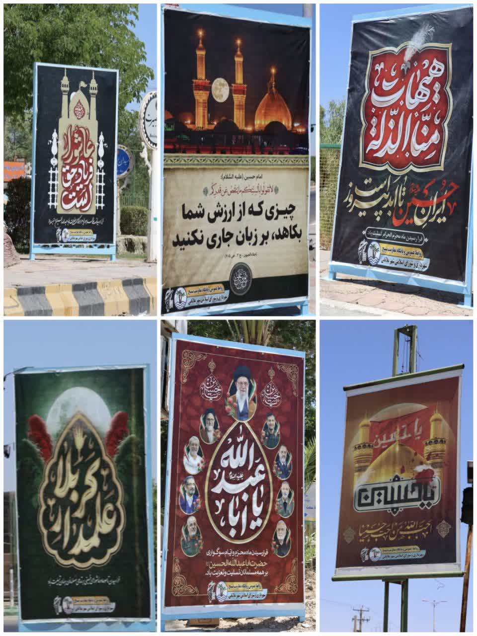 فضاسازی گسترده شهر ملاثانی در آستانه ماه محرم