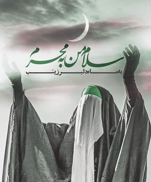 🔰 فرارسیدن ماه محرم و ایام سوگواری سرور و سالار شهیدان ، حضرت ابااعبدالله‌الحسین(ع)تسلیت باد.